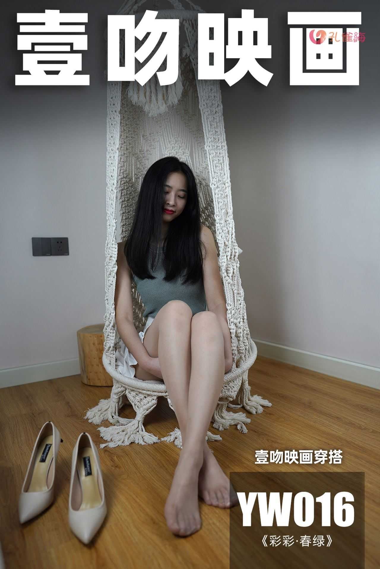 图片[6]-[合集]新机构《壹吻映画》丝袜写真+视频26套，大小36.6G-美图