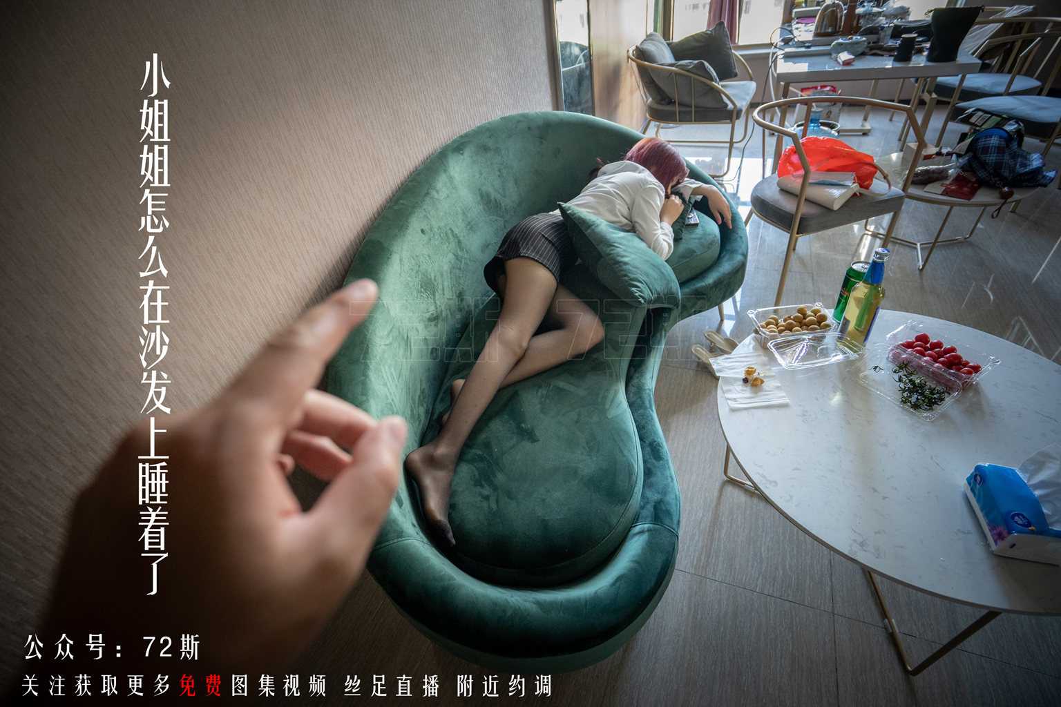 [72斯] NO.003 我的新室友3-美图
