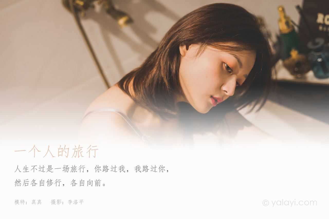 图片[4]-YALAYI雅拉伊 – 全套写真998期带视频160期[433.8G]-美图