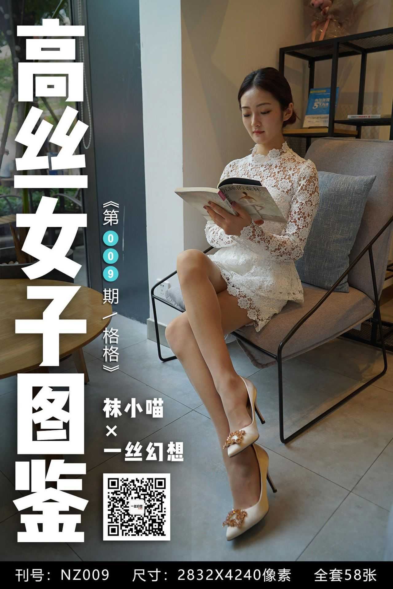 袜小喵 – 高丝女子图鉴等全系合集&视频[72G-双盘]-美图