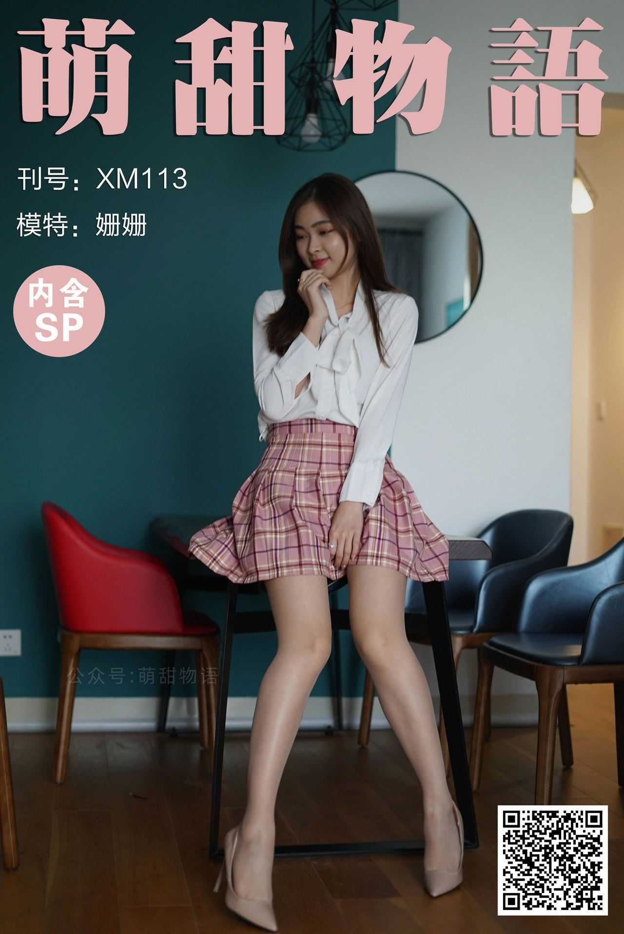 图片[2]-[合集]学妹丝《学妹加速跑》又名萌甜物语作品+视频221套，大小85.8GB-美图
