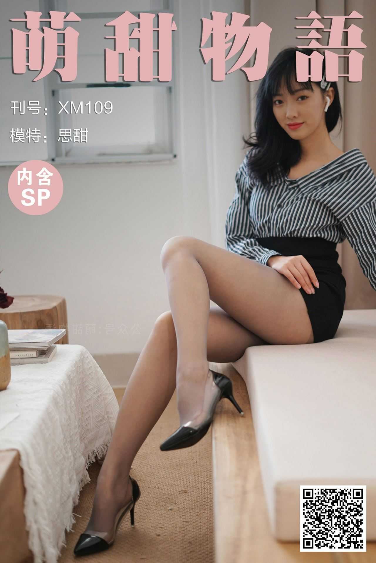 图片[5]-[合集]学妹丝《学妹加速跑》又名萌甜物语作品+视频221套，大小85.8GB-美图