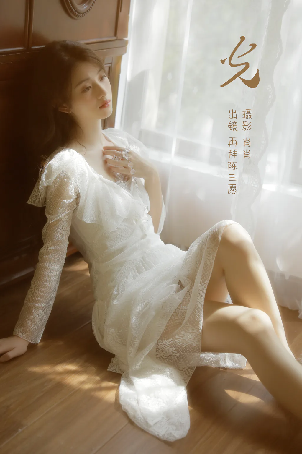 图片[4]-[YITUYU艺图语]2023.02.26 光 再拜陈三愿[24+1P/211MB]-美图