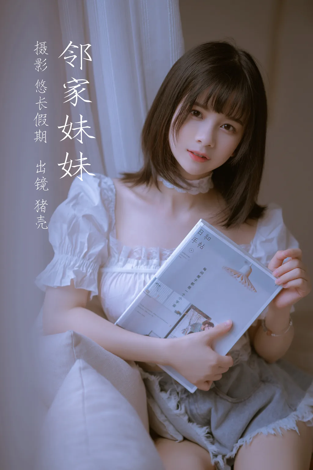 图片[3]-[YITUYU艺图语]2023.02.26 邻家美眉 猪壳是只居[28+1P/137MB]-美图