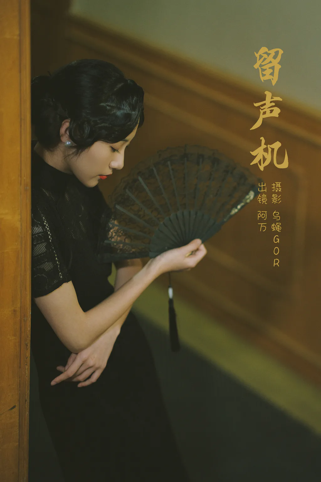 图片[3]-[YITUYU艺图语]2023.02.26 留声机 阿万[36+1P/287MB]-美图