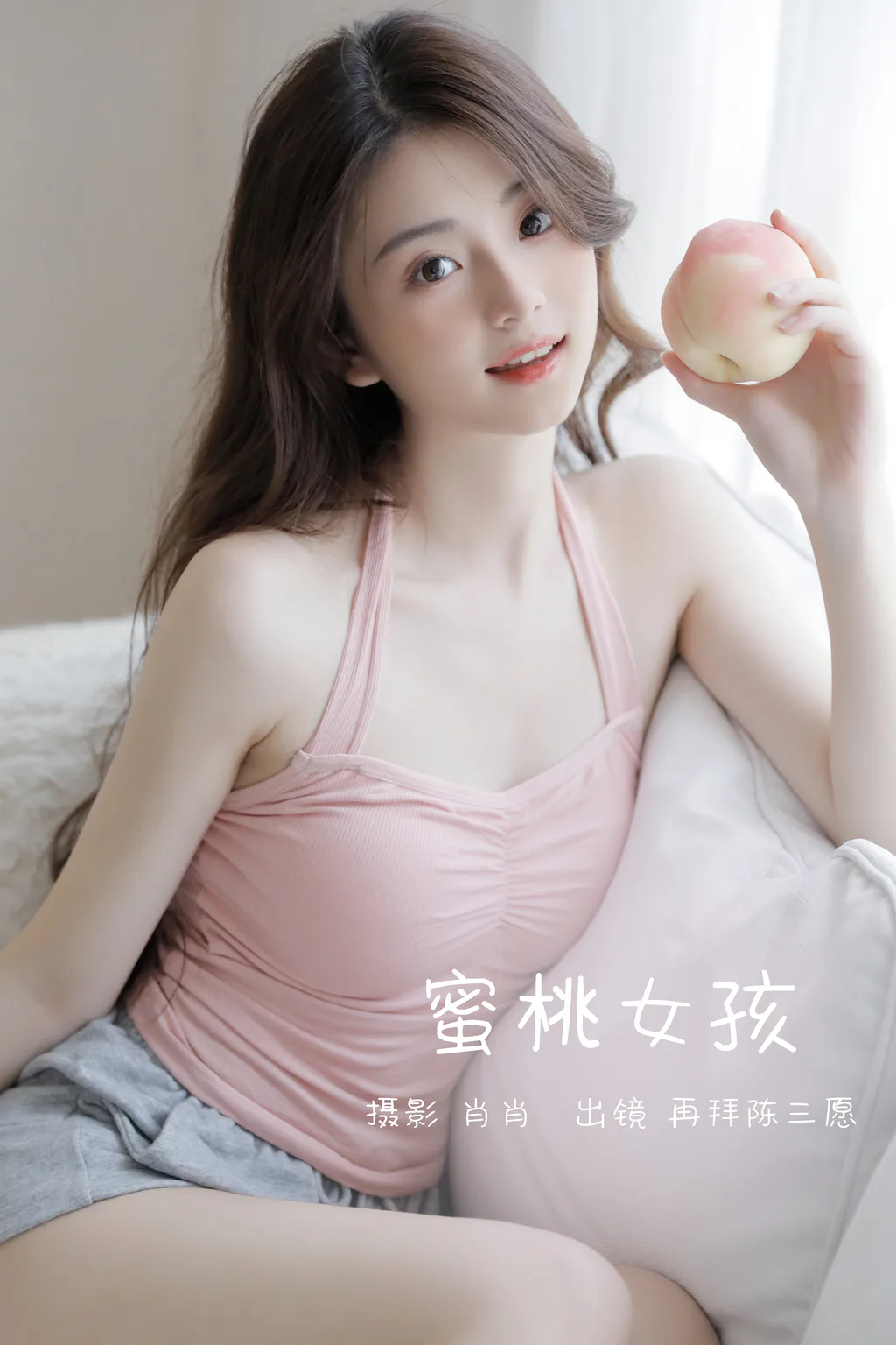 图片[4]-[YITUYU艺图语]2023.02.27 密桃女孩 再拜陈三愿[29+1P/287MB]-美图