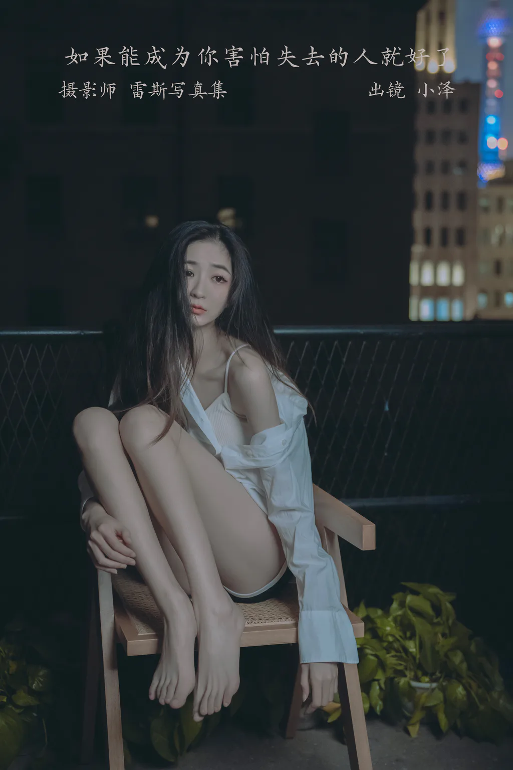 图片[3]-[YITUYU艺图语]2023.02.27 如果能成为你害怕失去的人就好了 小泽[28+1P/133MB]-美图