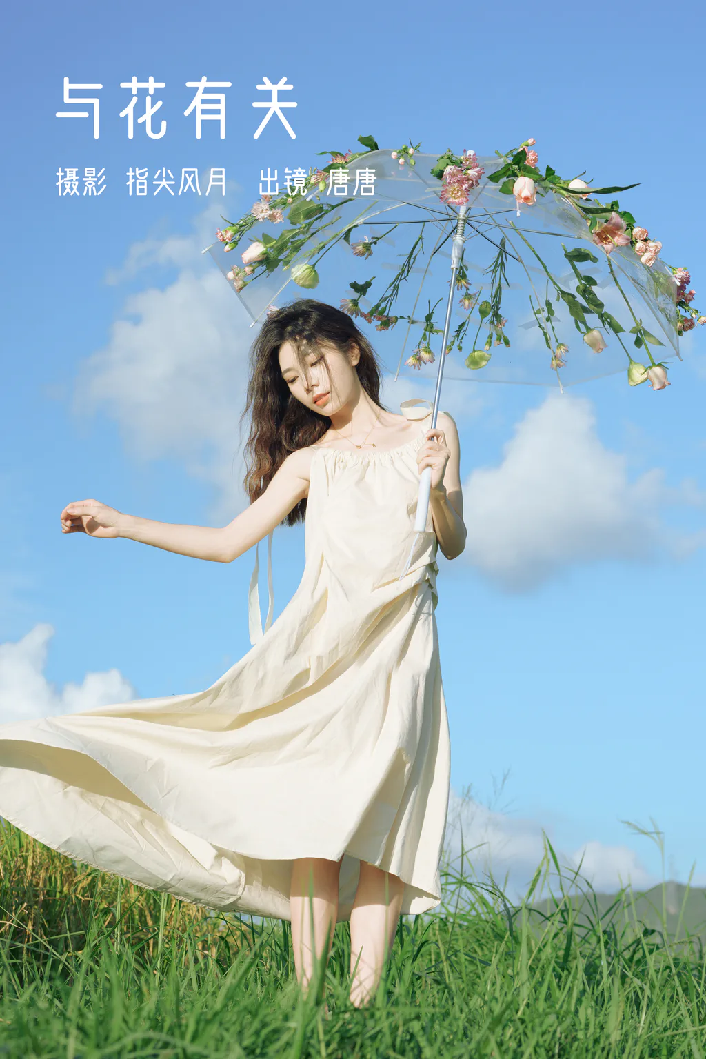 图片[3]-[YITUYU艺图语]2023.03.02 与花有关 唐唐[24+1P/190MB]-美图