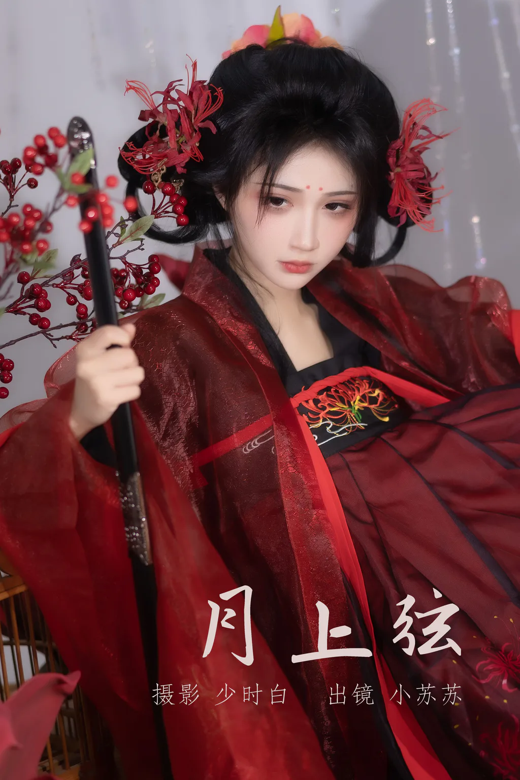 图片[4]-[YITUYU艺图语]2023.03.02 月上弦 绮罗生的小苏苏[23+1P/230MB]-美图
