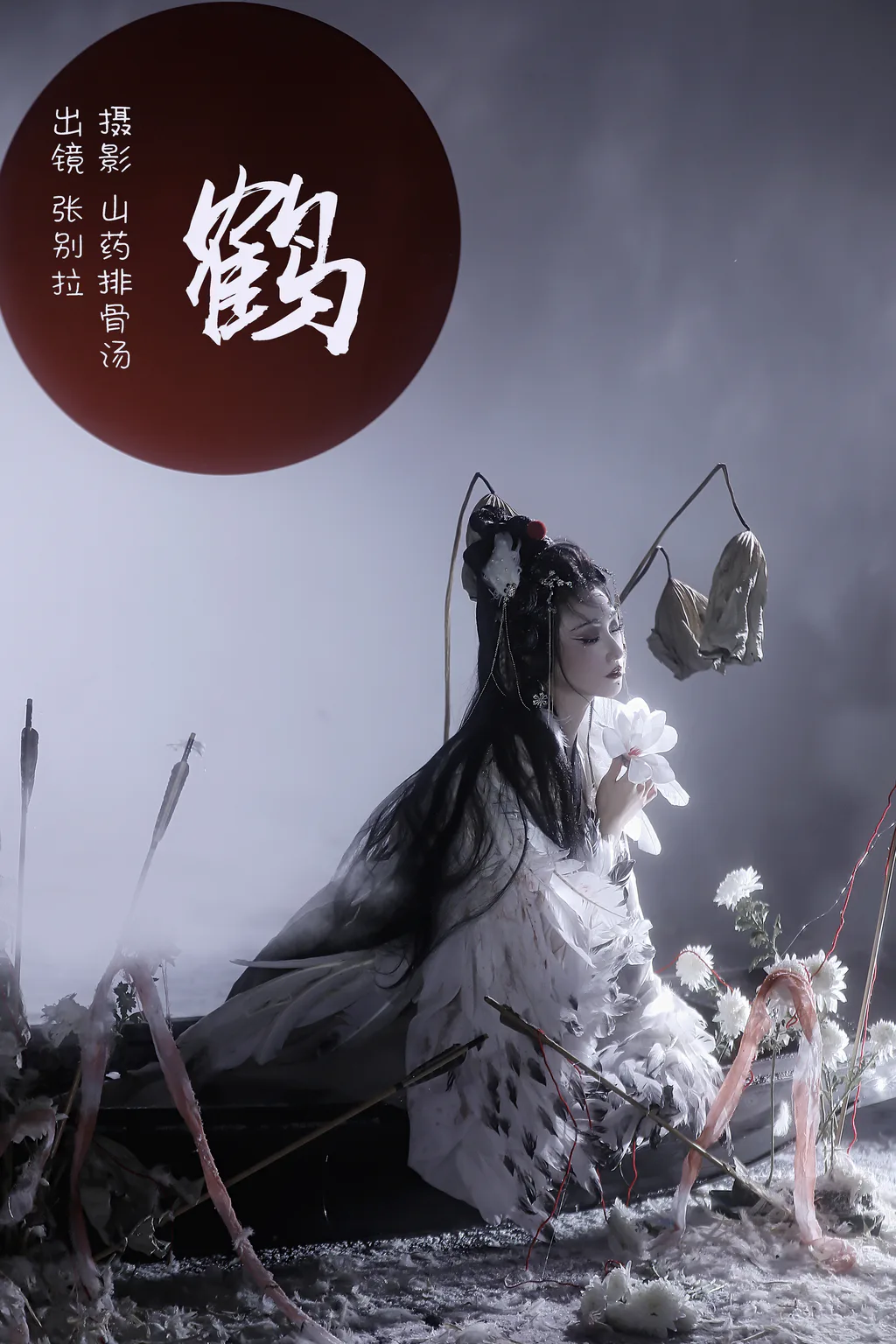 图片[3]-[YITUYU艺图语]2023.03.03 鹤 张别拉[25+1P/384MB]-美图