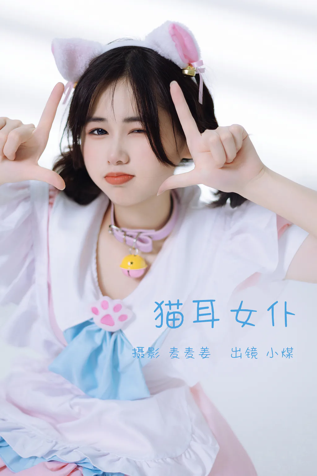 图片[3]-[YITUYU艺图语]2023.03.03 猫耳钕仆 小煤[34+1P/297MB]-美图
