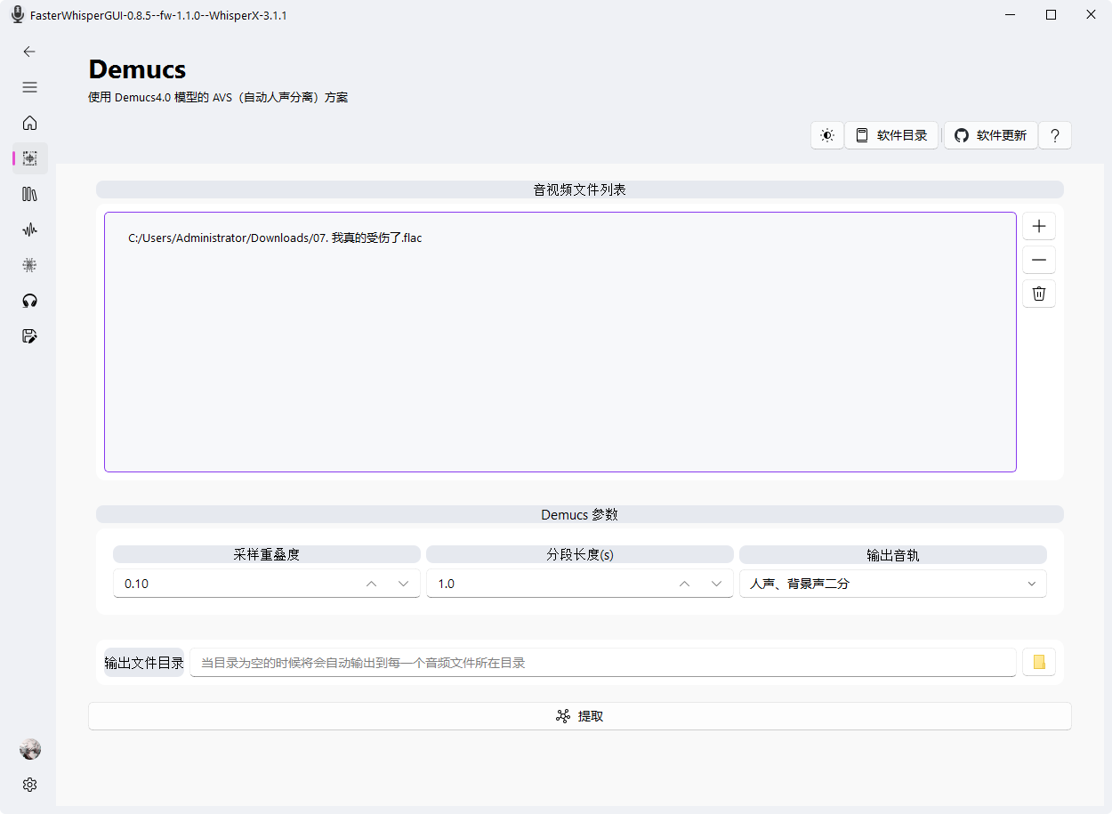 [Windows]faster whisper GUI-v0.8.5-开源版[AI支持超过100种语言的人声分离/声音转文本字幕][8.31G]