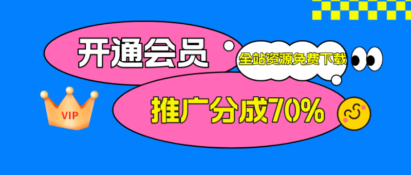加入密资库会员，全站资源免费下载。
