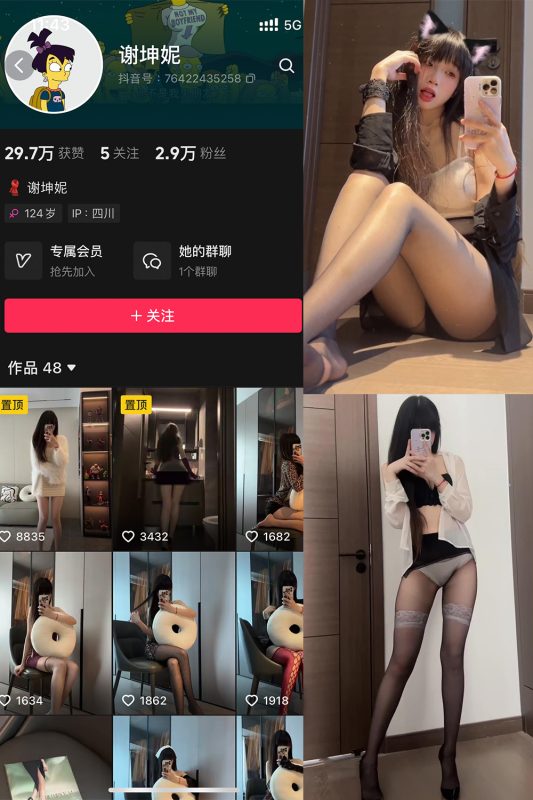 谢坤妮 秘语空间 NO.001期-美图