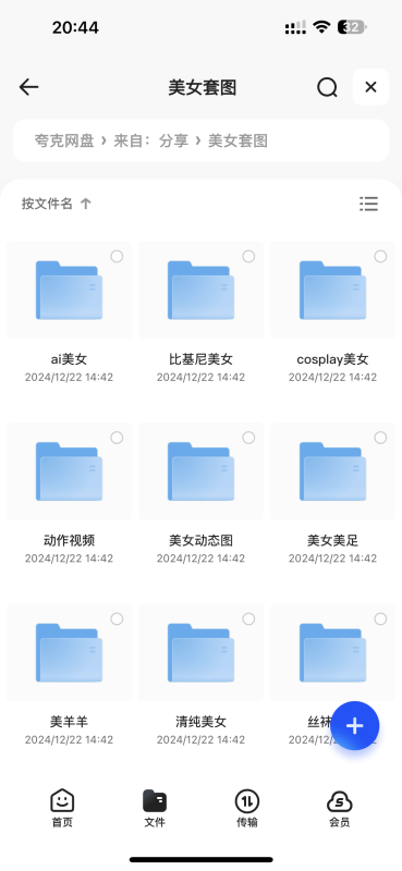 在某个博主哪里花了699买来套图，含有各种类型，用作壁纸很不错-美图