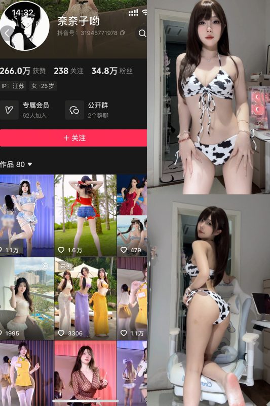 奈奈子哟 岛遇 NO.006期 最新至：2026.5.12-美图