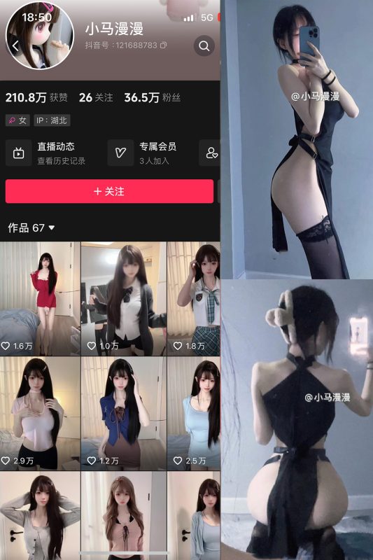 小马漫漫 微密圈 NO.034期-美图