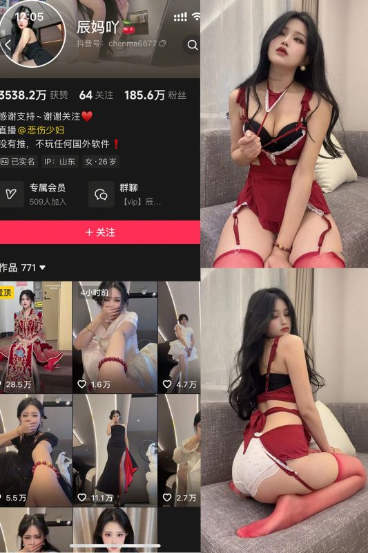 辰妈吖 岛遇 NO.003期-美图