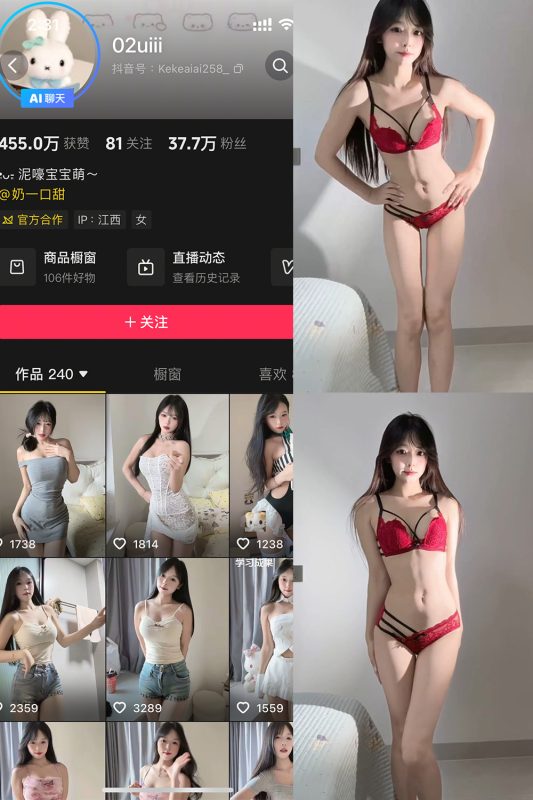 02uiii 秘语空间 NO.032期 最新至：2026.9.1-美图