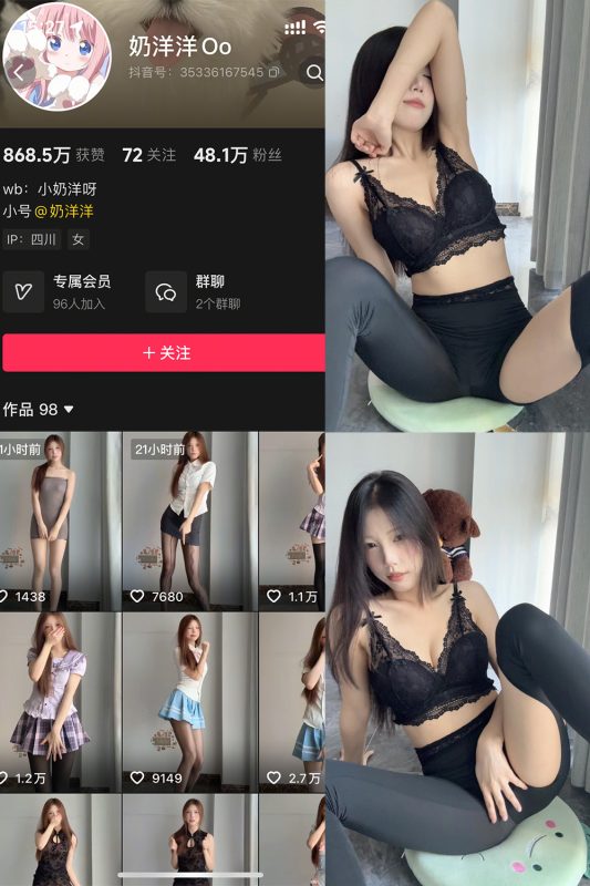 奶洋洋Oo 秘语空间 NO.020期-美图