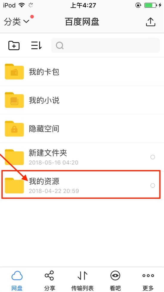 [新手必看] 安卓/苹果手机解压教程插图5