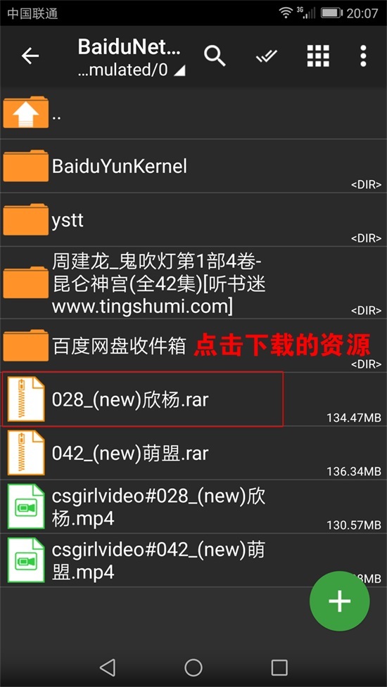 [新手必看] 安卓/苹果手机解压教程插图2